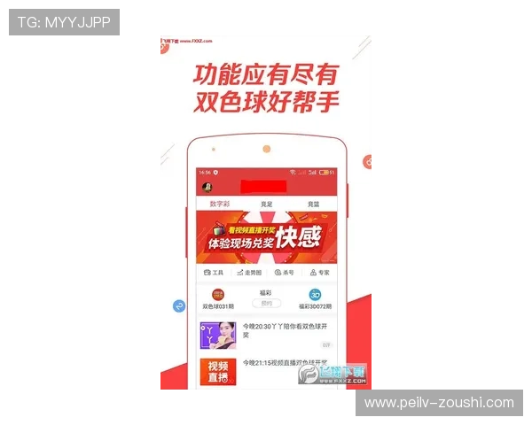 玩球直播app下载彩票数字高频玩法防骗避坑指南